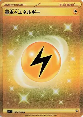 Basic Lightning Energy [JPN]