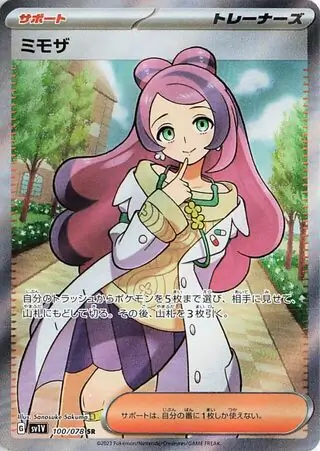 Miriam [JPN]