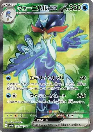 Quaquaval ex [JPN]