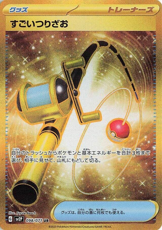 Super Rod [JPN]