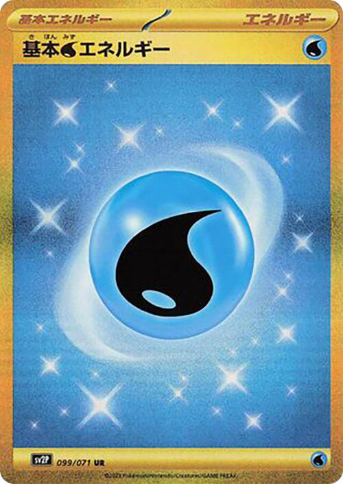 Basic Water Energy [JPN]