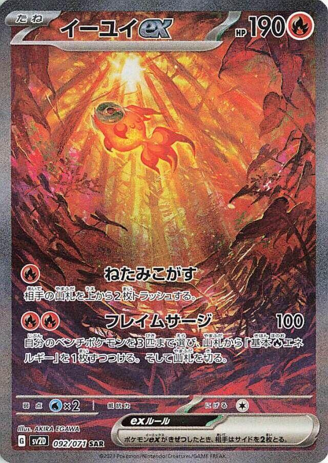 Chi-Yu ex [JPN]