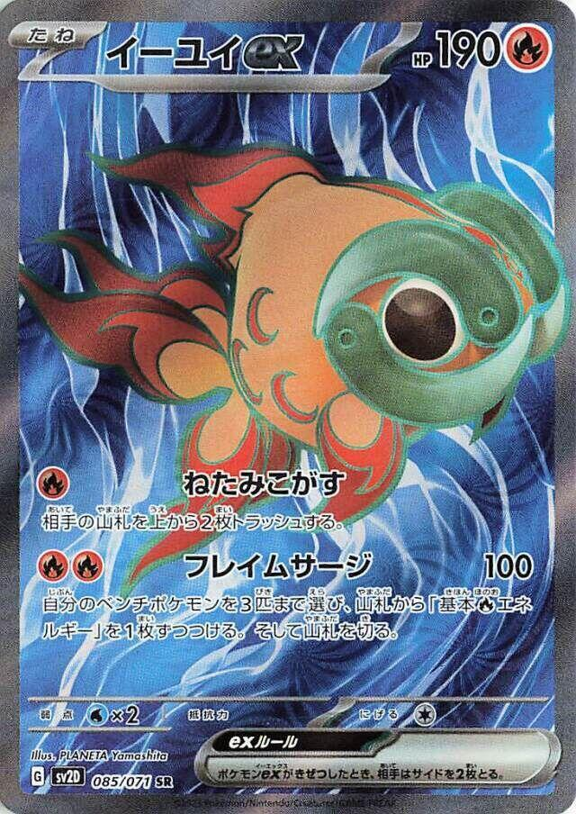 Chi-Yu ex [JPN]