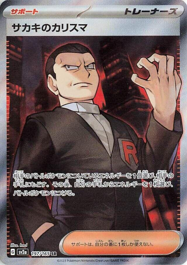 Giovanni's Charisma [JPN]