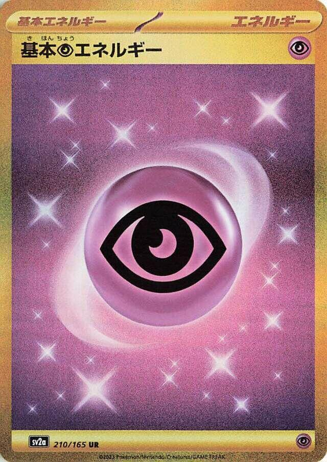 Basic Psychic Energy [JPN]