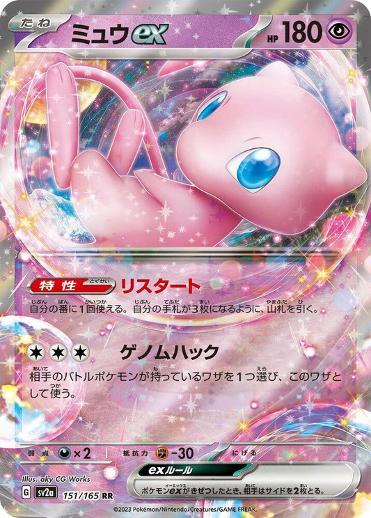 Mew ex [JPN]