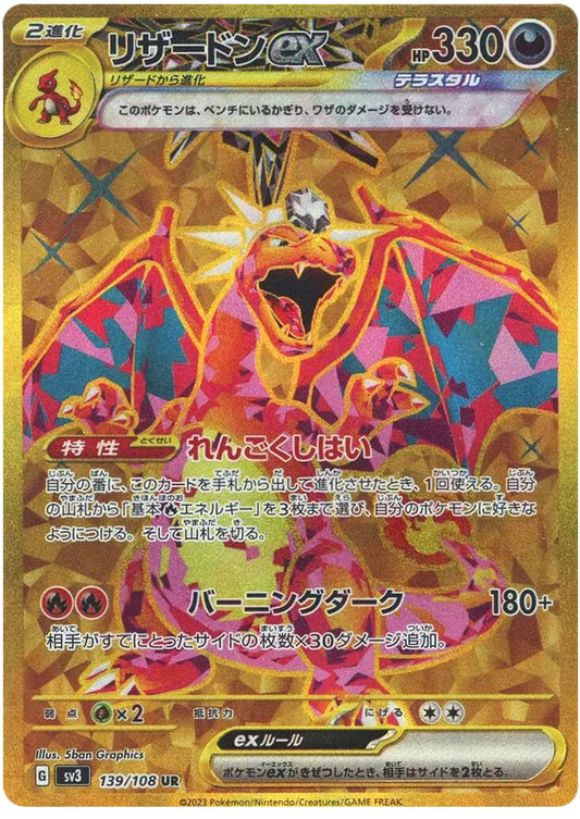 Charizard ex