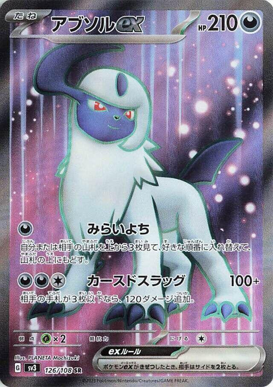 Absol ex
