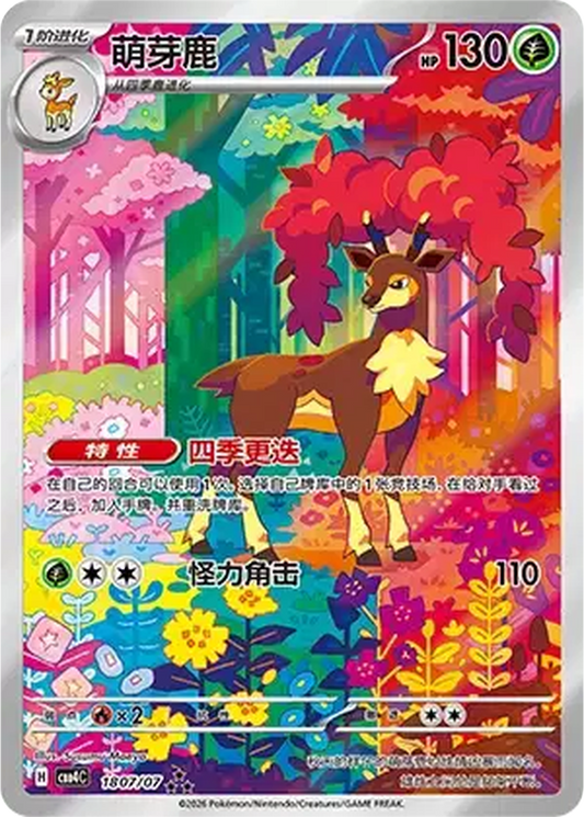 Sawsbuck [18 07/07 | Art Rare | CHN-S]