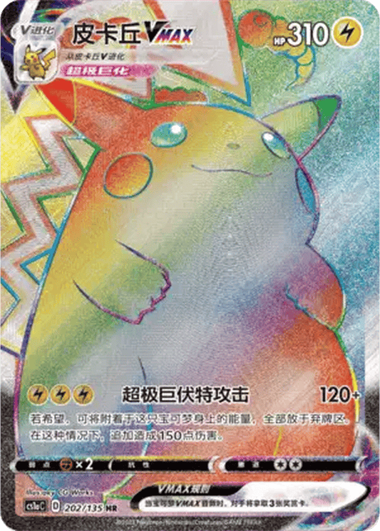 Pikachu VMAX [202/135 | Hyper Rare | CHN-S]