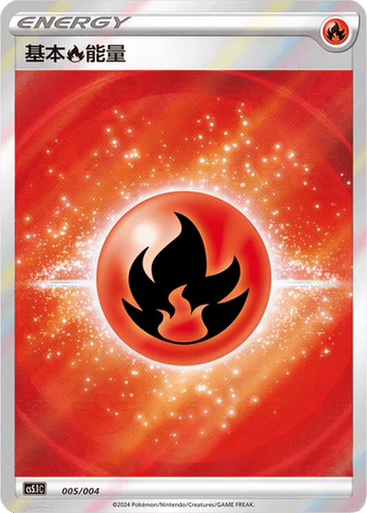 Basic Fire Energy [005/004 | Super Rare | CHN-S]