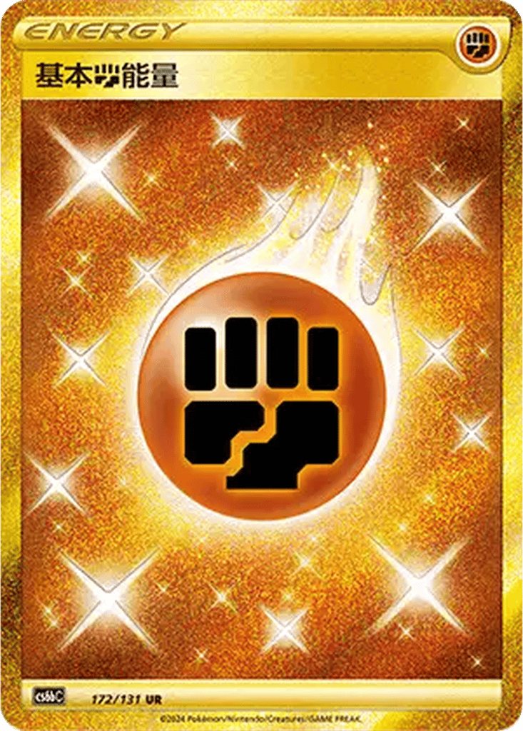 Basic Fighting Energy [172/131 | Ultra Rare | CHN-S]