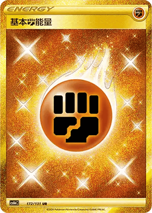 Basic Fighting Energy [172/131 | Ultra Rare | CHN-S]