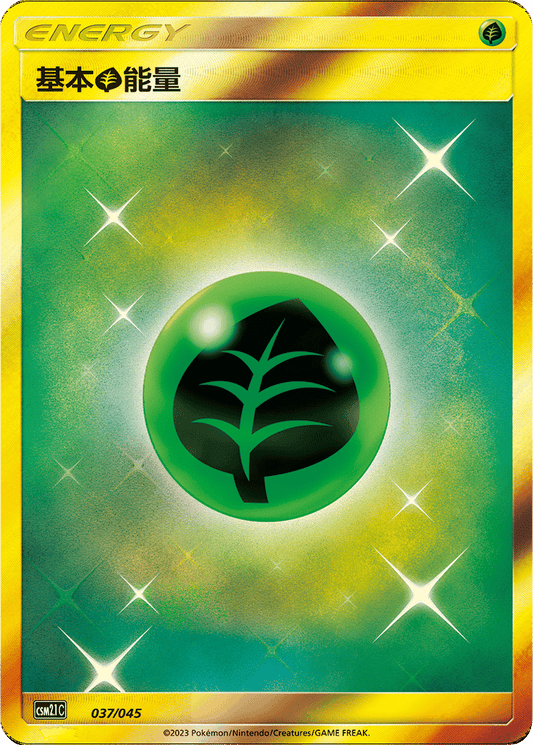 Basic Grass Energy [037/045 | Ultra Rare | CHN-S]