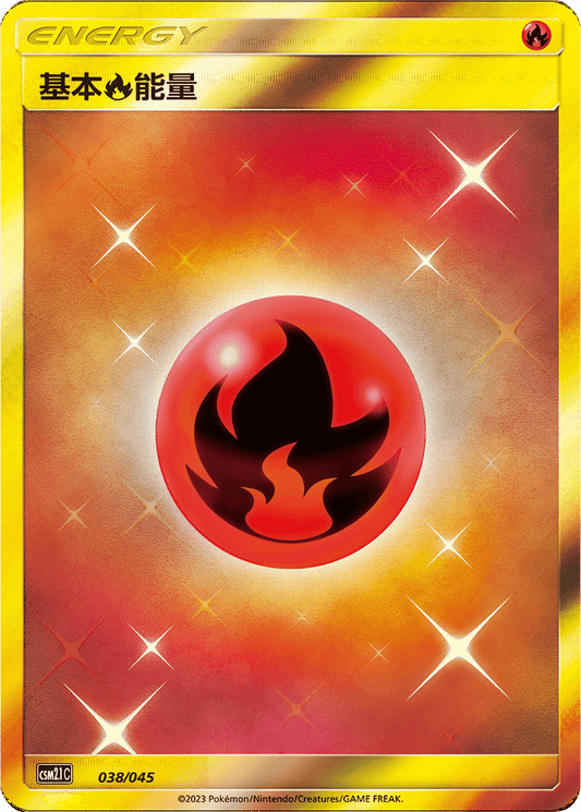 Basic Fire Energy [038/045 | Ultra Rare | CHN-S]