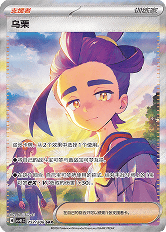 Kieran [252/208 | Special Art Rare | CHN-S]